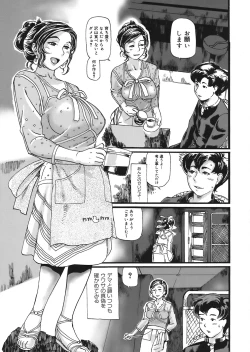 Page 253 of COMIC Mega GOLD Vol.06