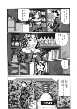 Page 272 of COMIC Mega GOLD Vol.06