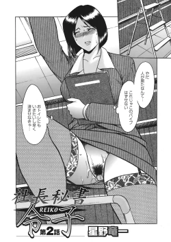 Page 294 of COMIC Mega GOLD Vol.06