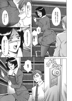 Page 295 of COMIC Mega GOLD Vol.06