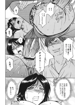 Page 306 of COMIC Mega GOLD Vol.06