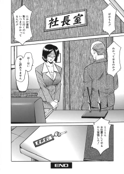 Page 308 of COMIC Mega GOLD Vol.06