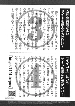 Page 331 of COMIC Mega GOLD Vol.06