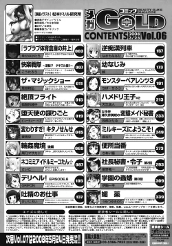 Page 338 of COMIC Mega GOLD Vol.06