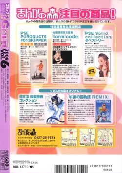 Page 340 of COMIC Mega GOLD Vol.06