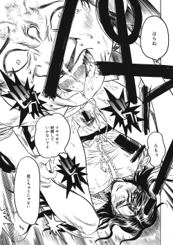 Page 37 of COMIC Mega GOLD Vol.06