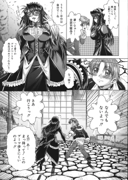 Page 47 of COMIC Mega GOLD Vol.06