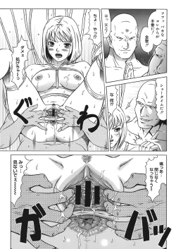Page 73 of COMIC Mega GOLD Vol.06