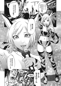 Page 88 of COMIC Mega GOLD Vol.06