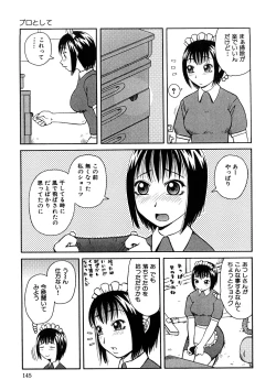 Page 146 of Kowaremono