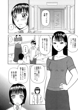 Page 15 of Kowaremono