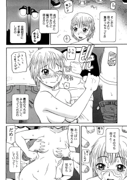 Page 37 of Kowaremono