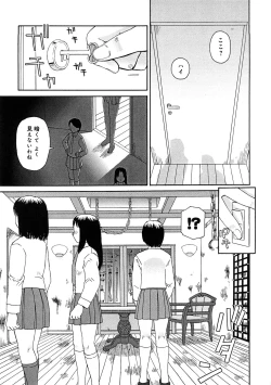 Page 84 of Kowaremono