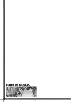Page 29 of Dereru Daitoshokan