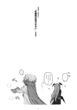 Page 32 of Dereru Daitoshokan