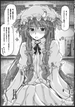 Page 3 of Dereru Daitoshokan