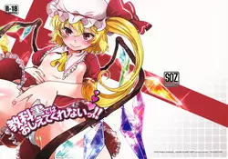 Download Kyoukasho dewa Oshietekurenai!!