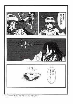 Page 10 of Hime Cut na Arashi wo Misenai.