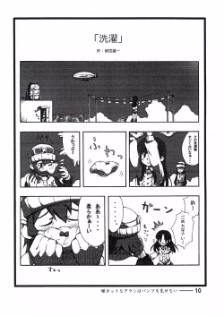 Page 9 of Hime Cut na Arashi wo Misenai.