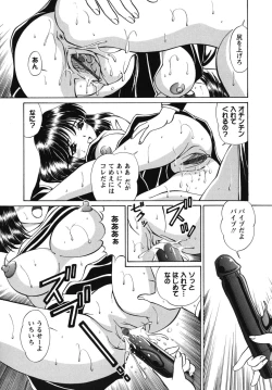 Page 110 of Waisetsu Shoujo