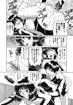 Page 111 of Waisetsu Shoujo