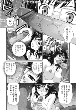 Page 125 of Waisetsu Shoujo