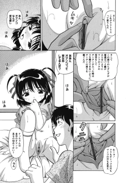 Page 15 of Waisetsu Shoujo