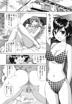 Page 161 of Waisetsu Shoujo