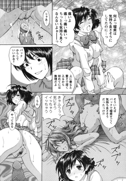 Page 172 of Waisetsu Shoujo