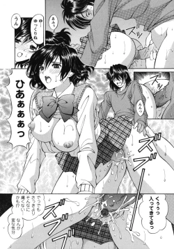 Page 173 of Waisetsu Shoujo