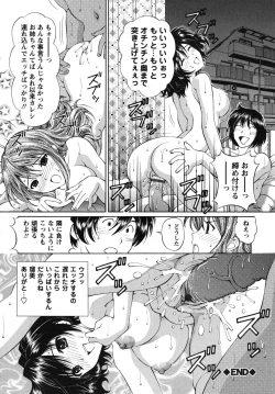 Page 177 of Waisetsu Shoujo