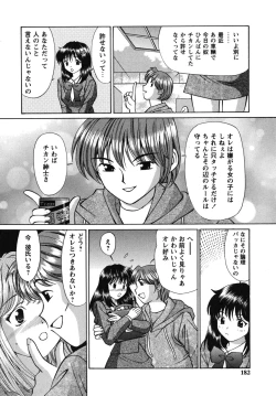 Page 183 of Waisetsu Shoujo