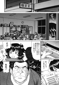 Page 27 of Waisetsu Shoujo