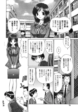 Page 71 of Waisetsu Shoujo