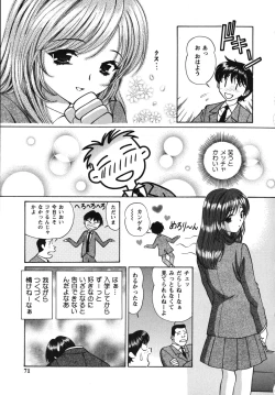 Page 72 of Waisetsu Shoujo