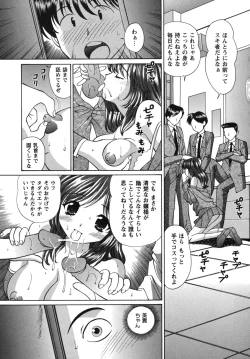 Page 74 of Waisetsu Shoujo