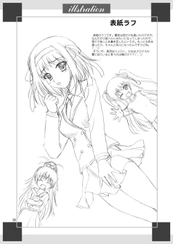 Page 17 of Papa no Iu Koto Nante Kikimasen!