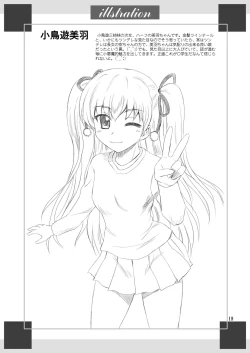 Page 18 of Papa no Iu Koto Nante Kikimasen!