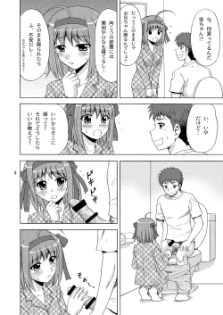 Page 7 of Papa no Iu Koto Nante Kikimasen!