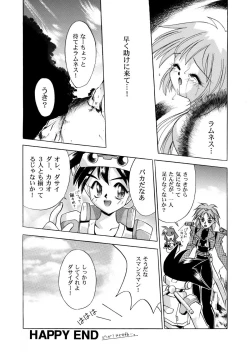 Page 16 of VS騎士ラ○ネ&40 炎 REMIX KAMISAMA no KIMAGURE