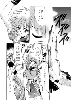 Page 2 of VS騎士ラ○ネ&40 炎 REMIX KAMISAMA no KIMAGURE