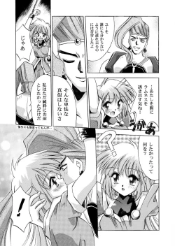 Page 3 of VS騎士ラ○ネ&40 炎 REMIX KAMISAMA no KIMAGURE