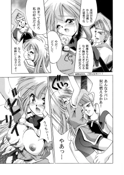 Page 5 of VS騎士ラ○ネ&40 炎 REMIX KAMISAMA no KIMAGURE