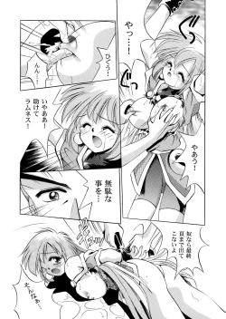 Page 6 of VS騎士ラ○ネ&40 炎 REMIX KAMISAMA no KIMAGURE