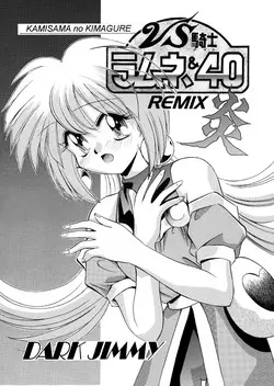 Download VS騎士ラ○ネ&40 炎 REMIX KAMISAMA no KIMAGURE