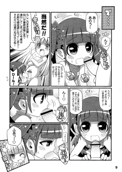 Page 11 of Suki Suki ☆ Sekaiju III