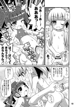Page 15 of Suki Suki ☆ Sekaiju III