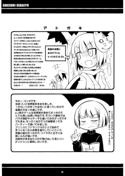 Page 33 of Suki Suki ☆ Sekaiju III