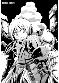 Page 3 of Suki Suki ☆ Sekaiju III
