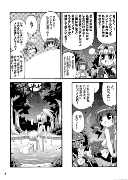 Page 6 of Suki Suki ☆ Sekaiju III